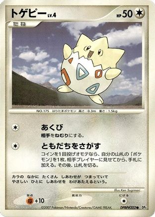 Togepi - DP4 Dawn Dash Unlimited