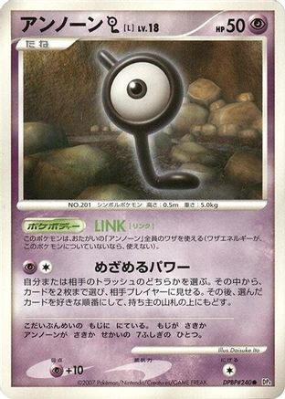 Unown L - DP4 Dawn Dash 1st Edition