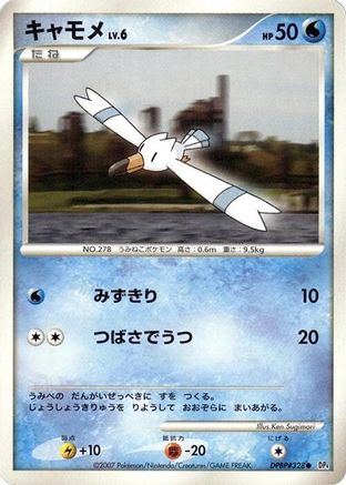 Wingull - DP4 Dawn Dash 1st Edition