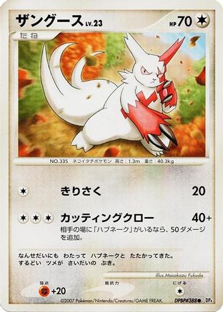 Zangoose - DP4 Dawn Dash Unlimited