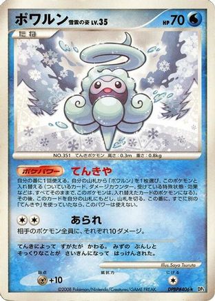Castform Snowy Form - DP5 Cry from the Mysterious 1st Edition
