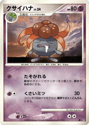 Gloom - DP5 Cry from the Mysterious Unlimited