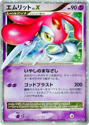 Mesprit LV.X - DP5 Cry from the Mysterious Unlimited Holofoil