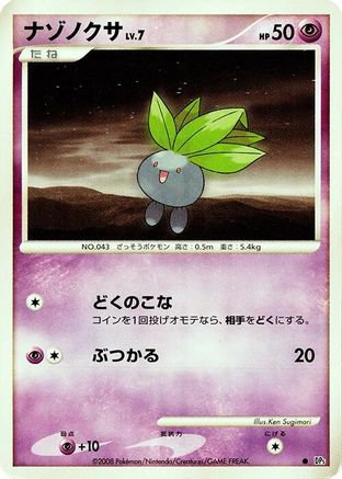 Oddish - DP5 Cry from the Mysterious 1st Edition