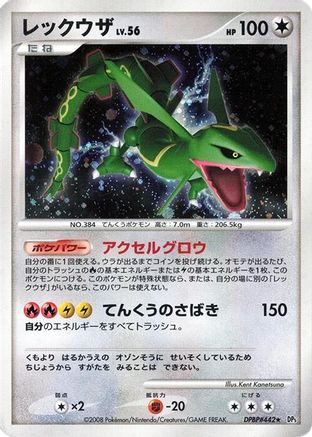 Rayquaza - DP5 Cry from the Mysterious 1st Edition Holofoil