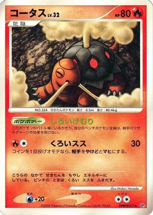 Torkoal - DP5 Cry from the Mysterious Unlimited