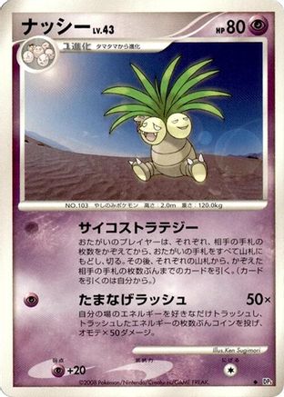 Exeggutor - DP5 Temple of Anger Unlimited