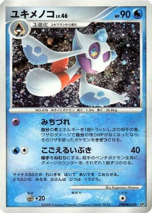 Froslass - DP5 Temple of Anger Unlimited Holofoil