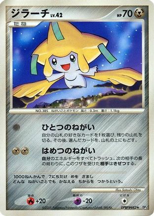 Jirachi - DP5 Temple of Anger 1st Edition