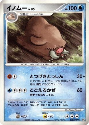 Piloswine - DP5 Temple of Anger Unlimited