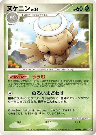 Shedinja - DP5 Temple of Anger Unlimited