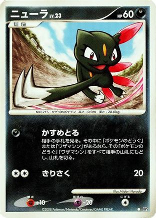 Sneasel - DP5 Temple of Anger Unlimited