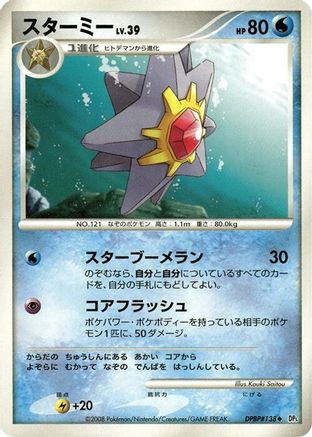 Starmie - DP5 Temple of Anger Unlimited
