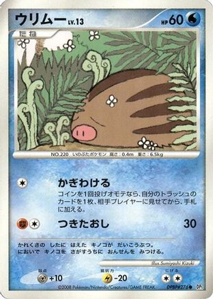 Swinub - DP5 Temple of Anger 1st Edition