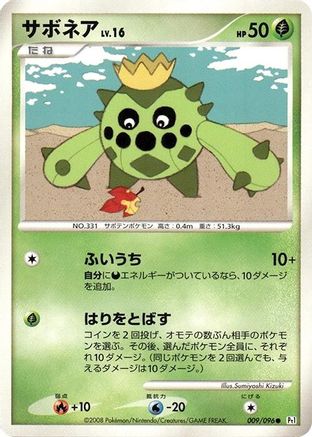 Cacnea (009/096) - Pt1 Galactics Conquest Unlimited