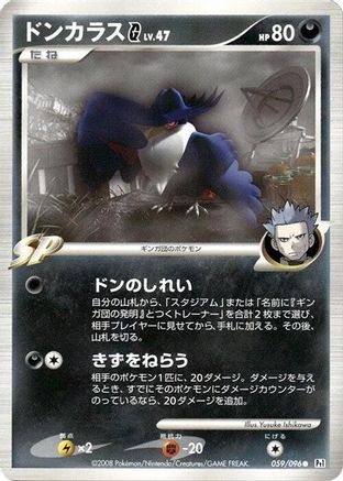 Honchkrow G (059/096) - Pt1 Galactics Conquest 1st Edition