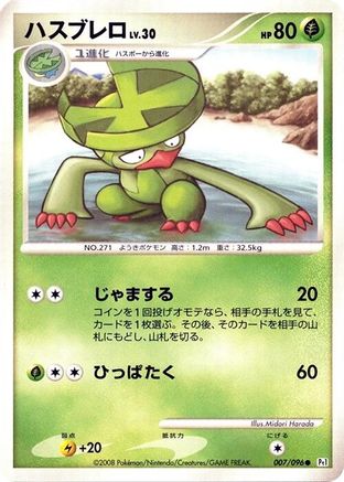 Lombre (007/096) - Pt1 Galactics Conquest Unlimited