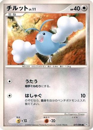 Swablu - 077/096 (077/096) - Pt1 Galactics Conquest 1st Edition