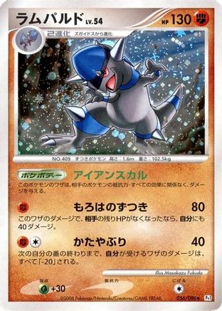 Rampardos (056/096) - Pt1 Galactics Conquest Unlimited Holofoil