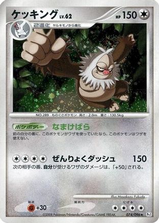 Slaking (074/096) - Pt1 Galactics Conquest Unlimited Holofoil