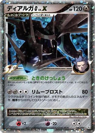 Dialga G LV.X (066/096) - Pt1 Galactics Conquest 1st Edition Holofoil