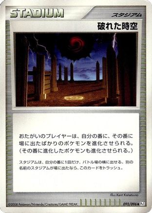 Broken Time-Space (092/096) - Pt1 Galactics Conquest Unlimited