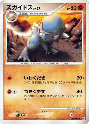 Cranidos (055/096) - Pt1 Galactics Conquest 1st Edition