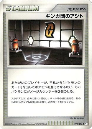 Galactic HQ (091/096) - Pt1 Galactics Conquest Unlimited