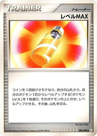 Level Max (084/096) - Pt1 Galactics Conquest Unlimited