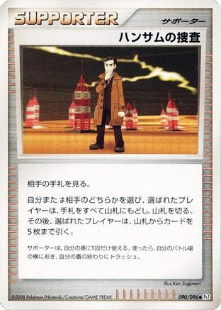 Looker's Investigation (090/096) - Pt1 Galactics Conquest 1st Edition