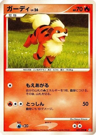 Growlithe (009/090) - Pt2 Bonds to the End of Time 1st Edition
