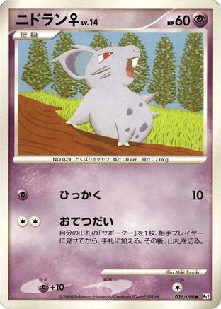 NidoranF (036/090) - Pt2 Bonds to the End of Time 1st Edition