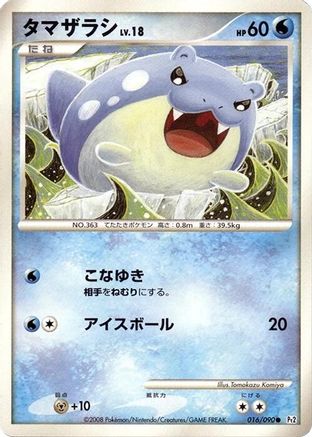 Spheal (016/090) - Pt2 Bonds to the End of Time Unlimited