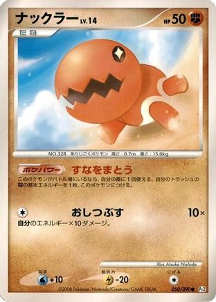 Trapinch (050/090) - Pt2 Bonds to the End of Time 1st Edition