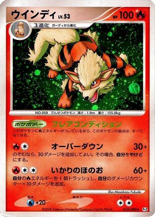 Arcanine (010/090) - Pt2 Bonds to the End of Time 1st Edition Holofoil