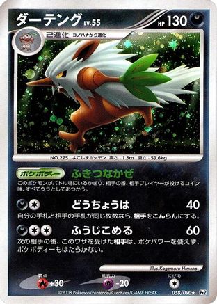 Shiftry (058/090) - Pt2 Bonds to the End of Time Unlimited Holofoil