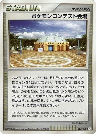 Pokemon Contest Hall (083/090) - Pt2 Bonds to the End of Time 1st Edition