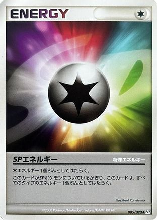 SP Energy (085/090) - Pt2 Bonds to the End of Time Unlimited