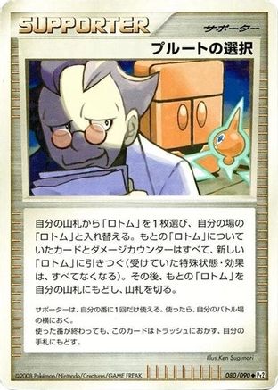 Charon's Choice (080/090) - Pt2 Bonds to the End of Time Unlimited Holofoil