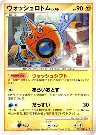 Wash Rotom (033/090) - Pt2 Bonds to the End of Time 1st Edition Holofoil