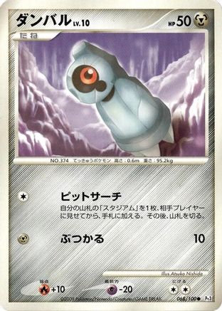 Beldum (068/100) - Pt3 Beat of the Frontier 1st Edition