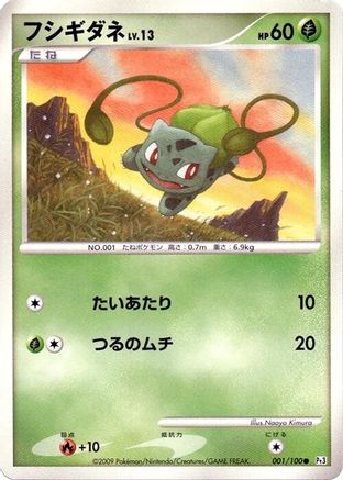 Bulbasaur (001/100) - Pt3 Beat of the Frontier Unlimited