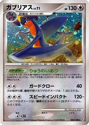 Garchomp (085/100) - Pt3 Beat of the Frontier Unlimited Holofoil