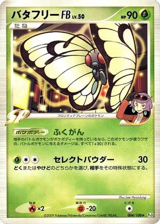 Butterfree FB (004/100) - Pt3 Beat of the Frontier Unlimited