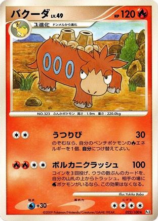 Camerupt (022/100) - Pt3 Beat of the Frontier 1st Edition