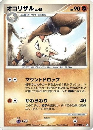 Primeape (055/100) - Pt3 Beat of the Frontier Unlimited