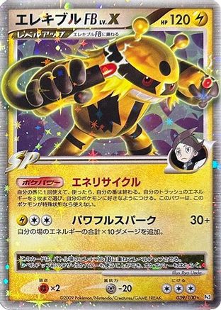 Electivire FB LV.X (039/100) - Pt3 Beat of the Frontier 1st Edition Holofoil