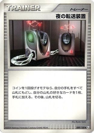 Night Teleporter (089/100) - Pt3 Beat of the Frontier 1st Edition