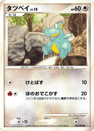 Bagon - 068/090 (068/090) - Pt4 Advent of Arceus 1st Edition