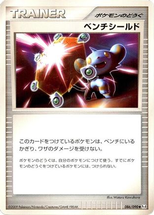 Bench Shield (086/090) - Pt4 Advent of Arceus 1st Edition